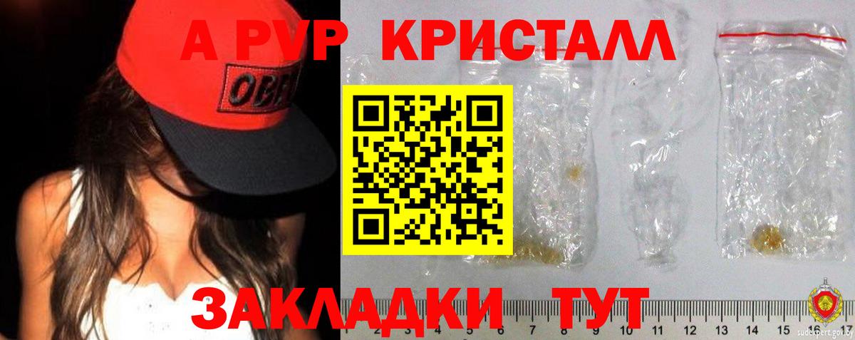 где купить наркотик  Вход с VPN  APVP мука  Петрозаводск  A-PVP VHQ 