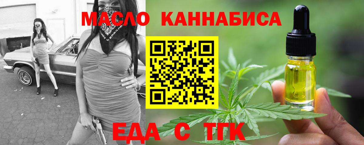 Петрозаводск  Еда ТГК конопля  Вход с VPN 