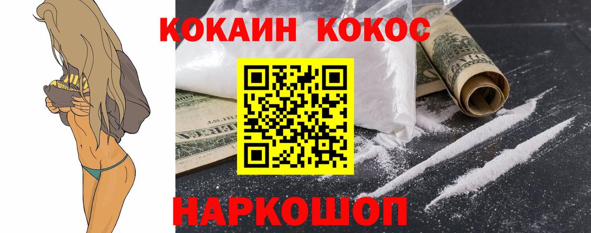 COCAIN 99% Петрозаводск