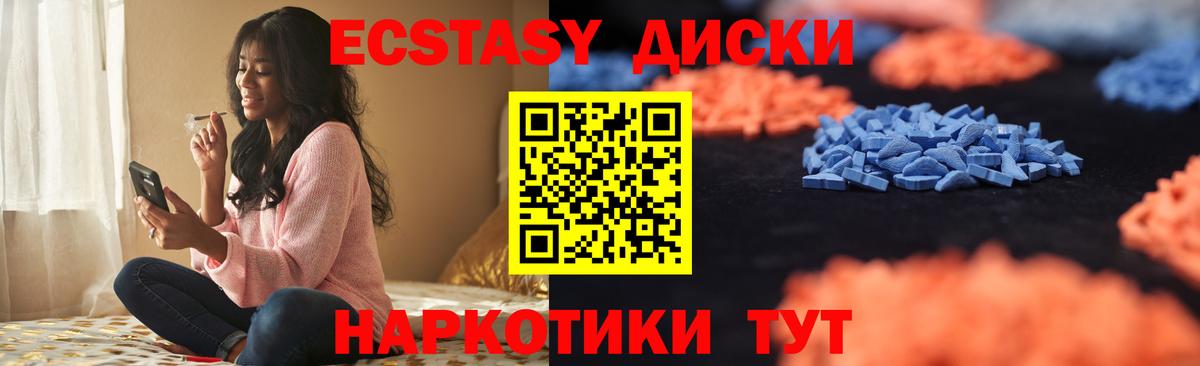 ЭКСТАЗИ ешки  сколько стоит  Вход с VPN  мега ссылка  ЭКСТАЗИ VHQ  Ecstasy  Петрозаводск 