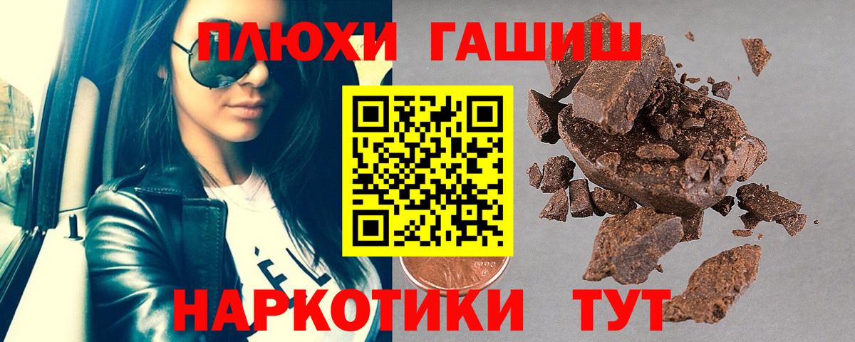Гашиш VHQ  Гашиш Premium  Вход с VPN  Петрозаводск 