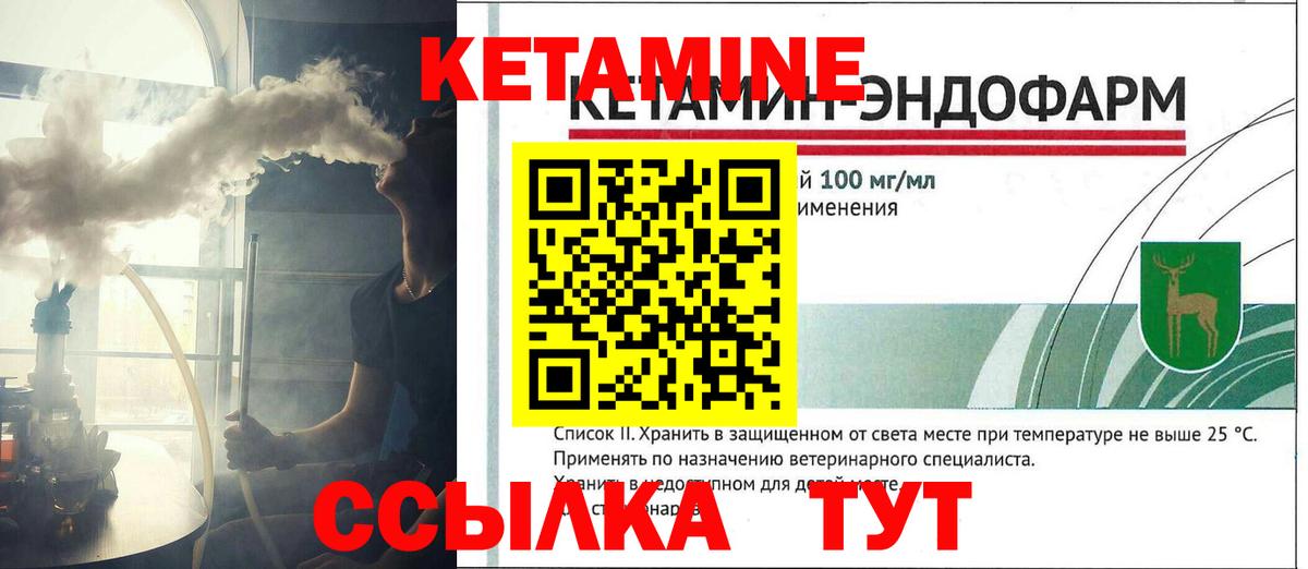 Петрозаводск  Кетамин ketamine  Вход с VPN 