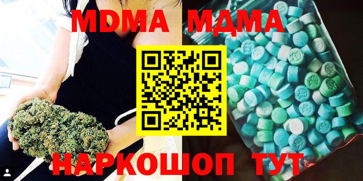 МДМА  Вход с VPN  MDMA Molly  Петрозаводск  MDMA Molly 