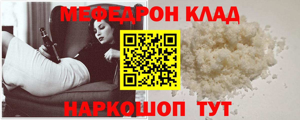 МЯУ-МЯУ  Вход с VPN  МЕФ  Мефедрон VHQ  Петрозаводск 