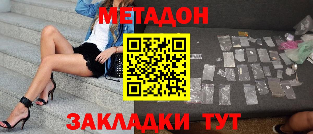 МЕТАДОН белоснежный  Вход с VPN  Петрозаводск 