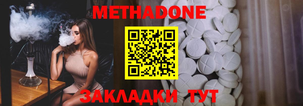 Метадон кристалл Петрозаводск