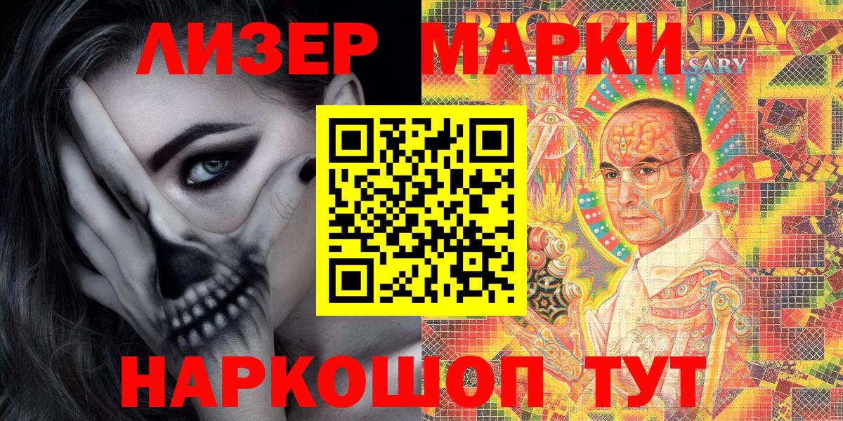 Петрозаводск  Наркотические марки 1500мкг  Вход с VPN 