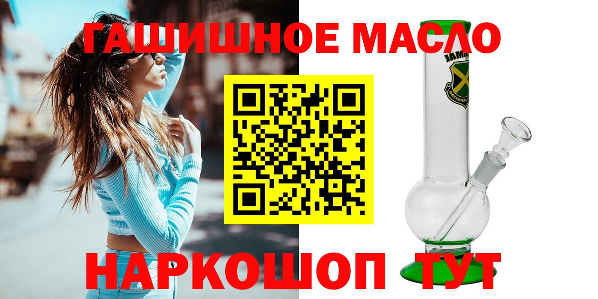 наркошоп  Вход с VPN  Петрозаводск  Дистиллят ТГК гашишное масло 